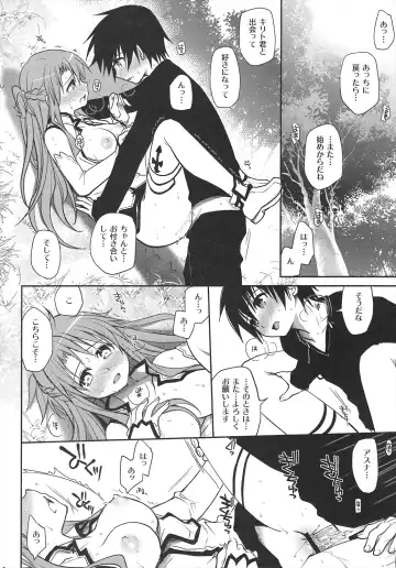[Takumi Na Muchi] Sanctuary Fhentai - Page 15