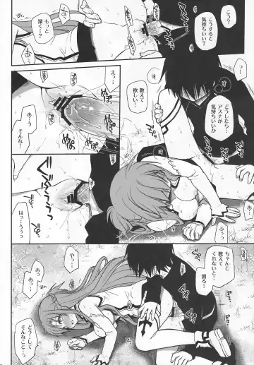 [Takumi Na Muchi] Sanctuary Fhentai - Page 17