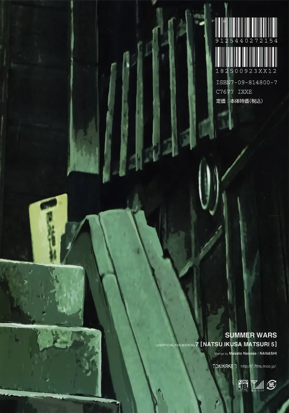 [Nanase Masato] Natsu Ikusa Matsuri 5 - Summer Wars Festival 5 Fhentai - Page 30