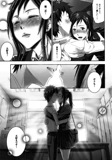 [Nanase Masato] Natsu Ikusa Matsuri 5 - Summer Wars Festival 5 Fhentai - Page 6