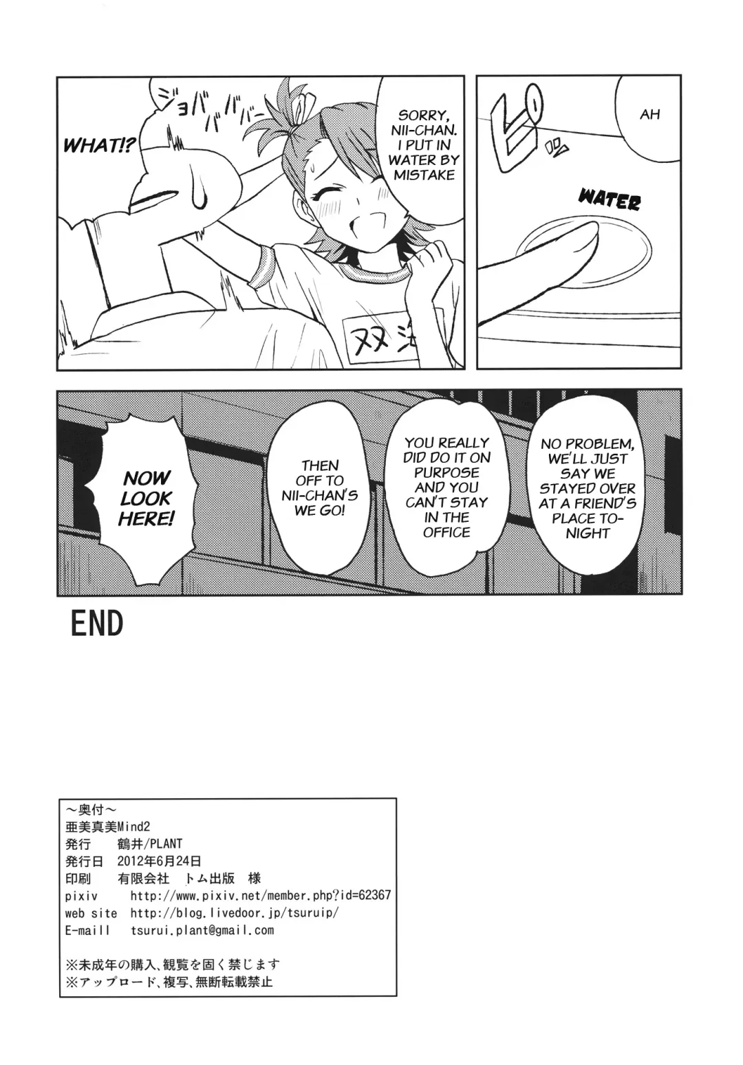 [Tsurui] Ami Mami Mind 2 Fhentai - Page 34