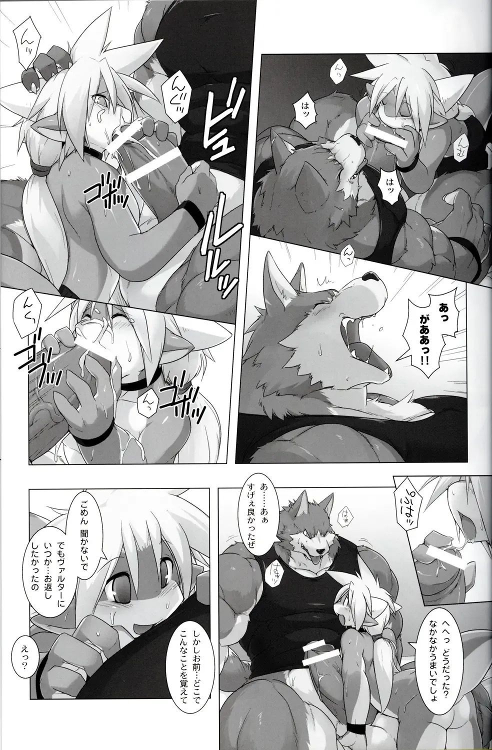 [Kitora] October Draconids Fhentai - Page 11