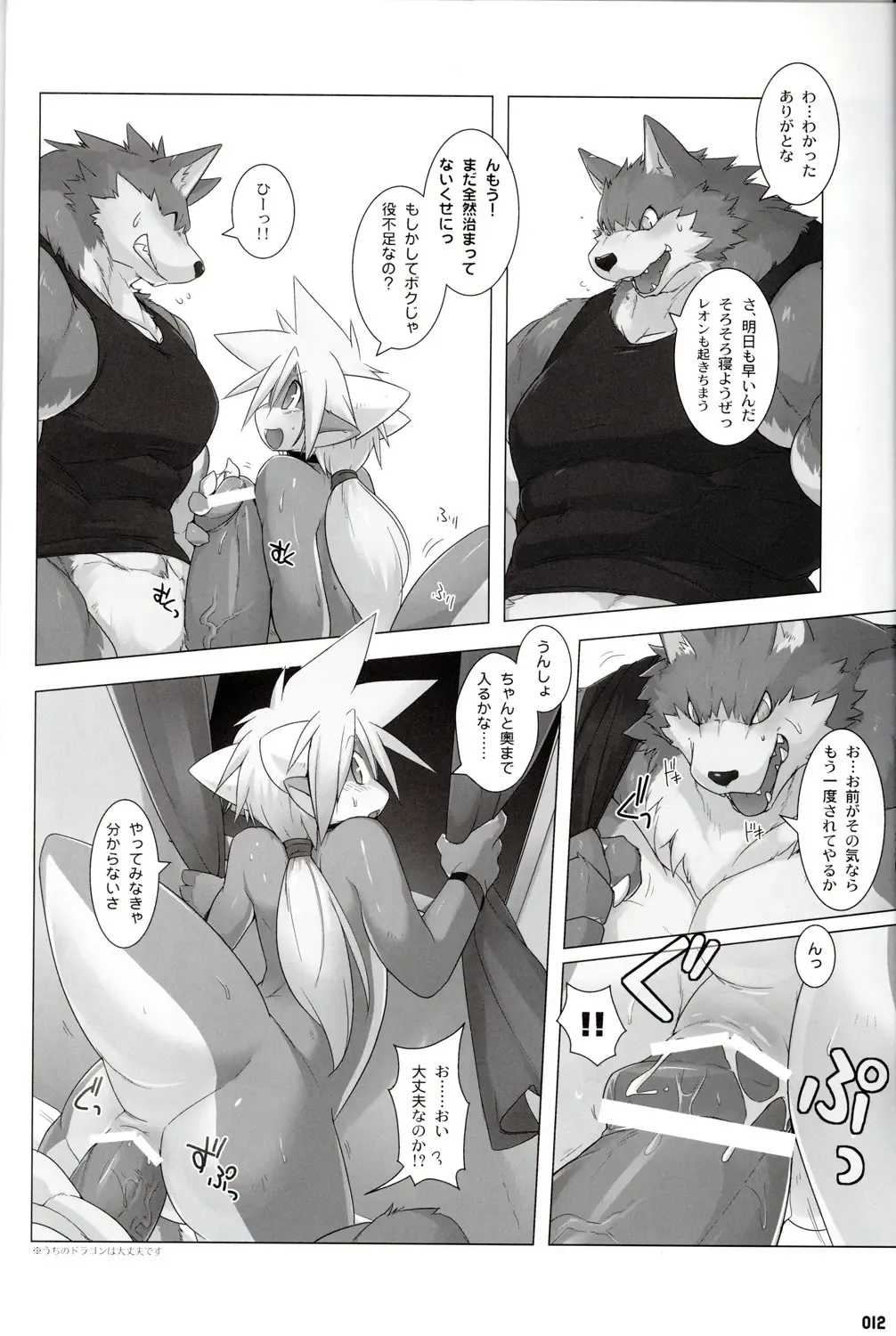 [Kitora] October Draconids Fhentai - Page 13