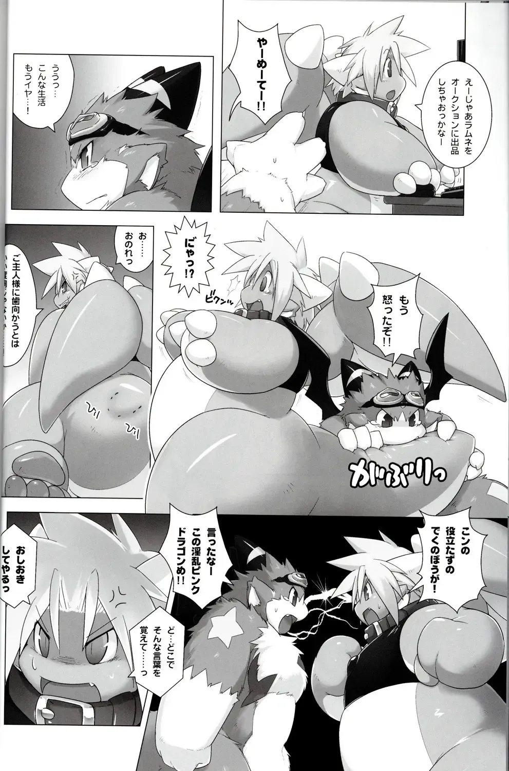 [Kitora] October Draconids Fhentai - Page 33
