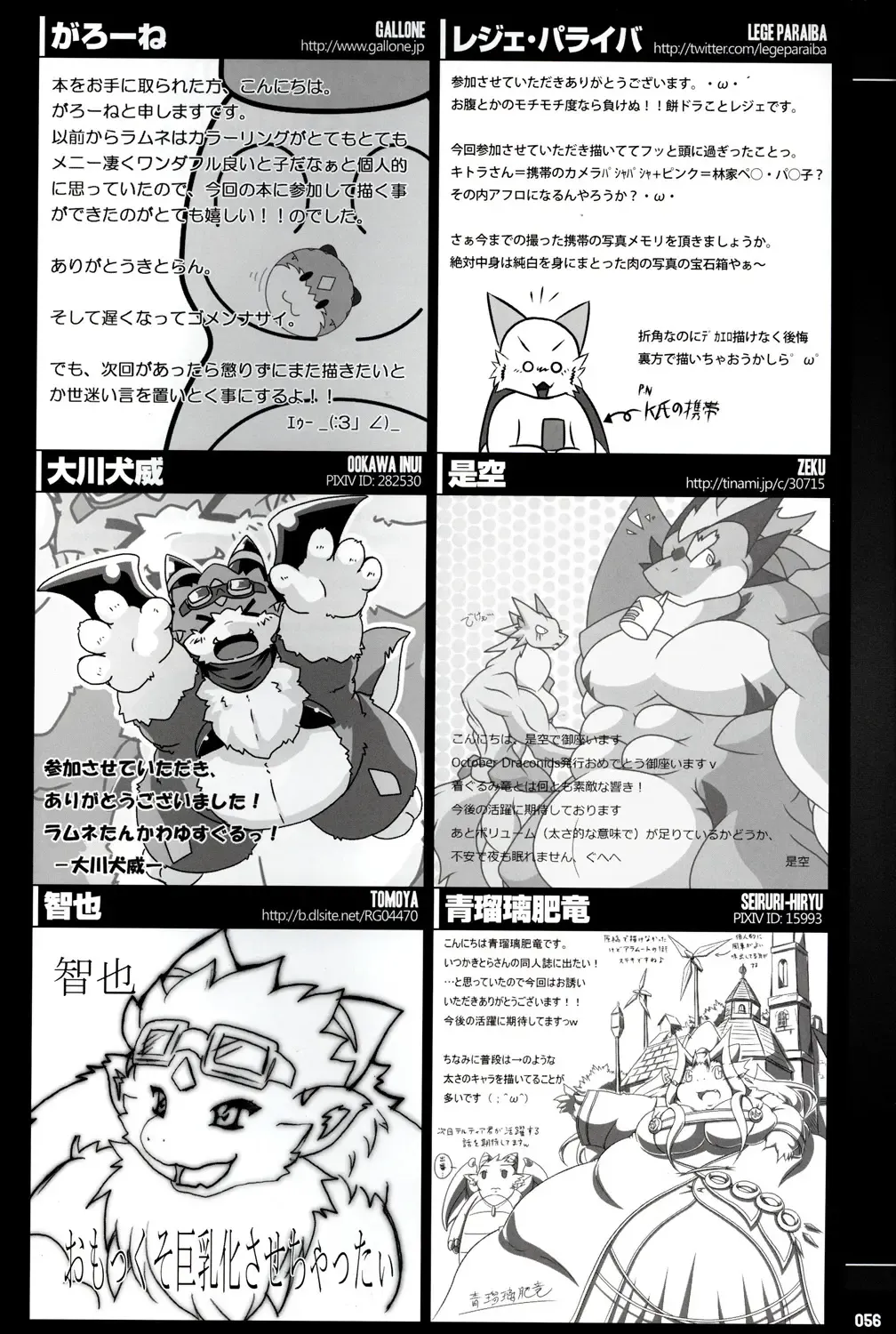 [Kitora] October Draconids Fhentai - Page 57