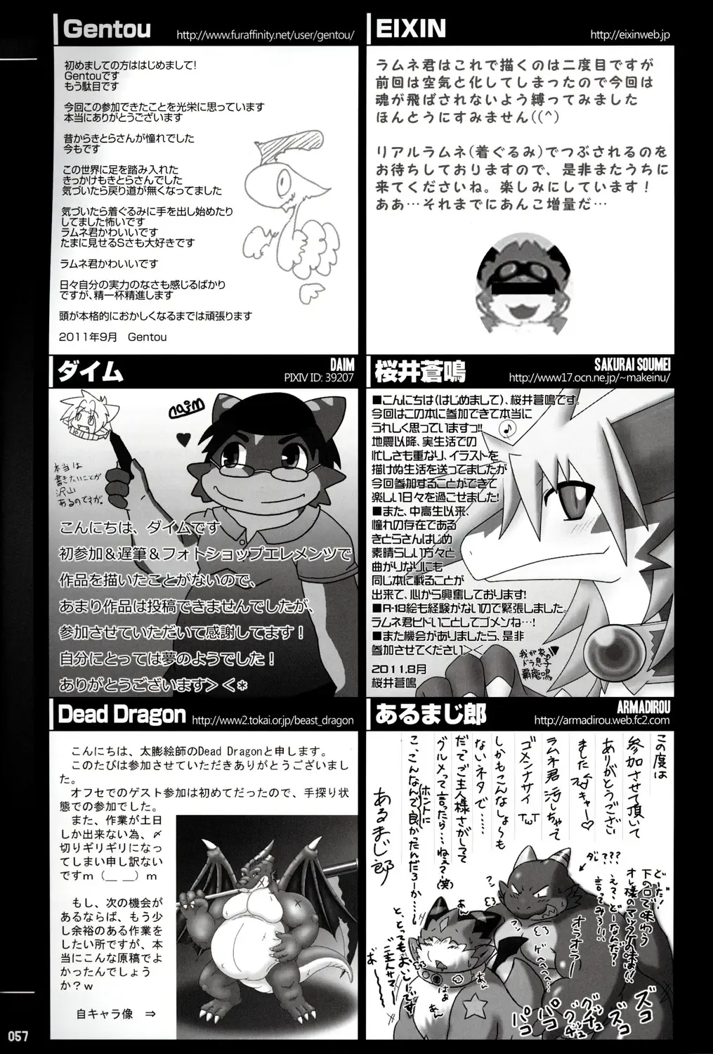 [Kitora] October Draconids Fhentai - Page 58