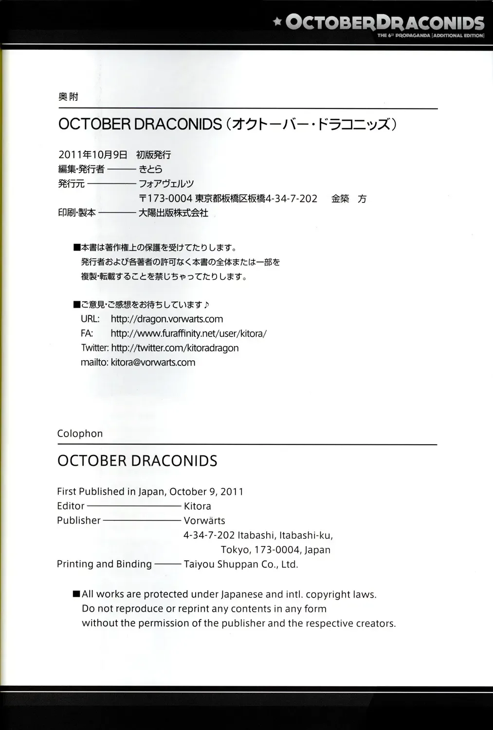 [Kitora] October Draconids Fhentai - Page 61