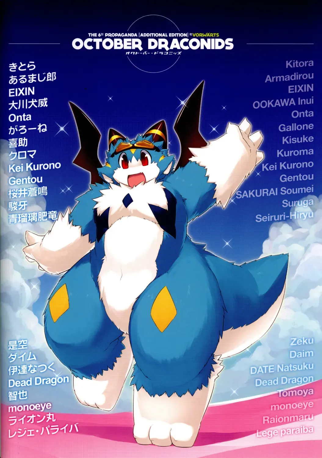 [Kitora] October Draconids Fhentai - Page 62