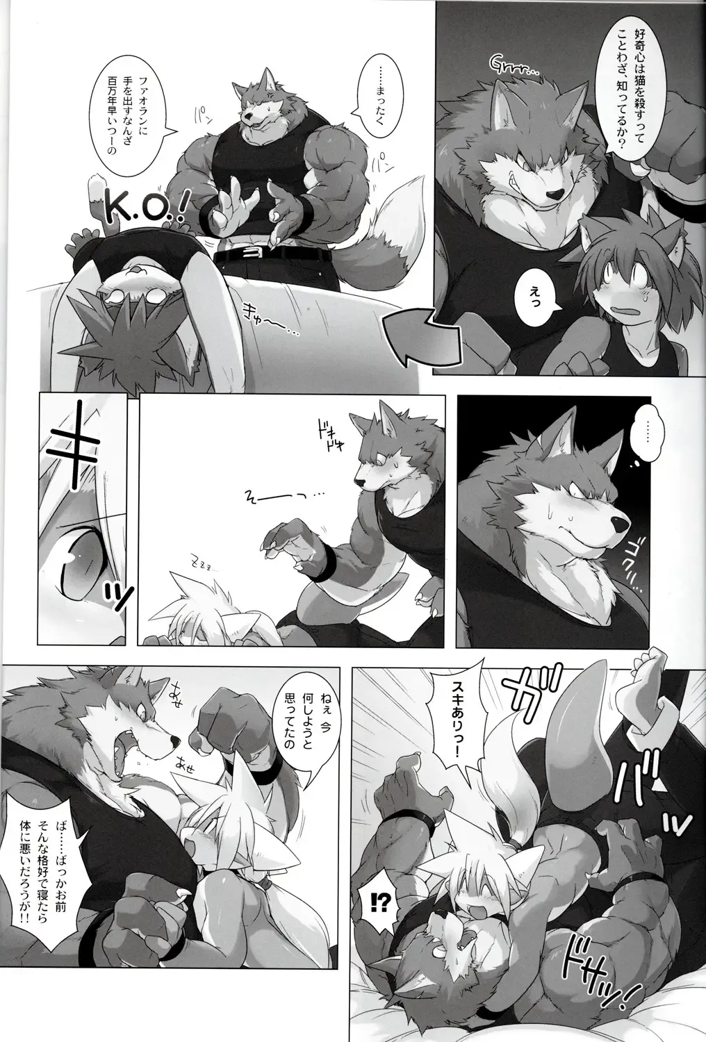 [Kitora] October Draconids Fhentai - Page 9