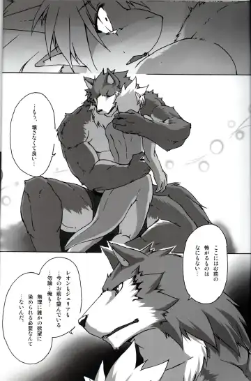 [Kitora] October Draconids Fhentai - Page 21