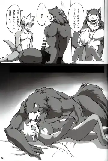 [Kitora] October Draconids Fhentai - Page 22