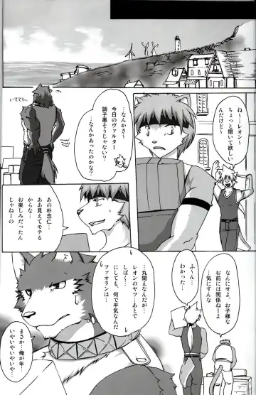 [Kitora] October Draconids Fhentai - Page 25