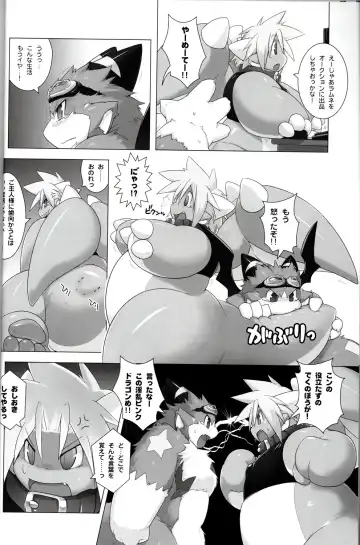 [Kitora] October Draconids Fhentai - Page 33