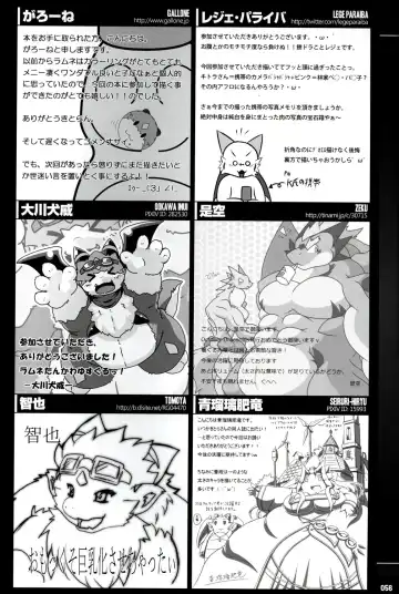 [Kitora] October Draconids Fhentai - Page 57