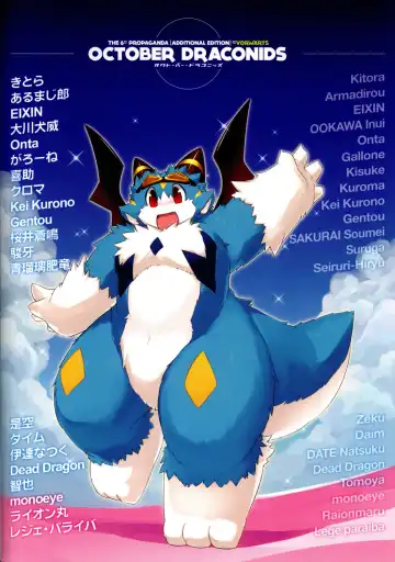 [Kitora] October Draconids Fhentai - Page 62