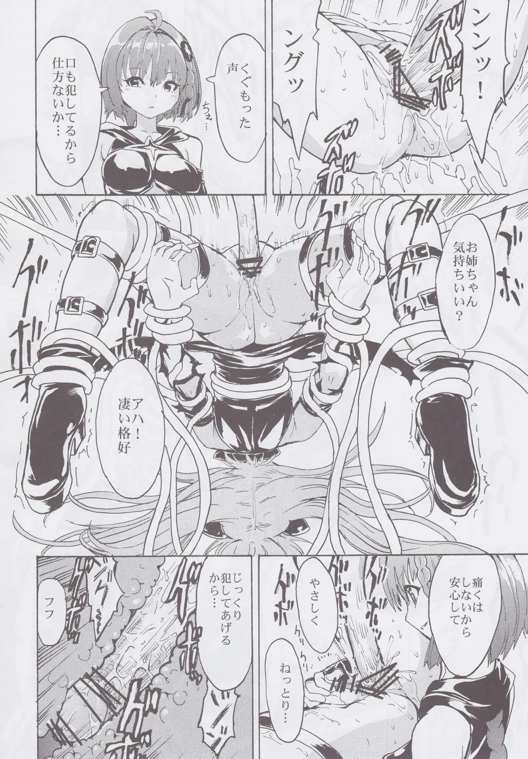 [Hakaba] Inyoku no Yami Fhentai - Page 15