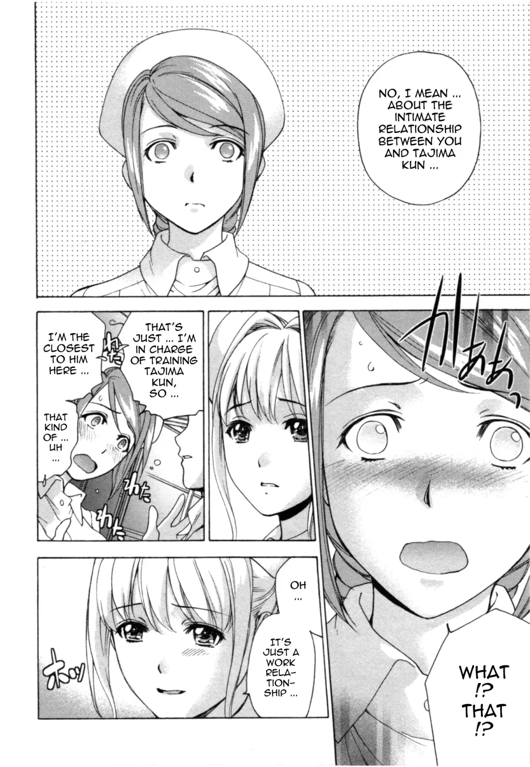 [Fujisaka Kuuki] Nurse o Kanojo ni Suru Houhou - How To Go Steady With A Nurse 4 Fhentai.net - Page 77