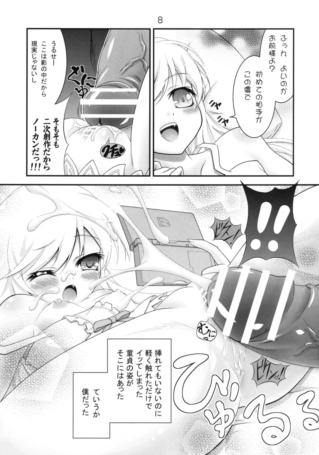 [Akki - Akkii] Shinobu chan no H na Hon. Fhentai.net - Page 7