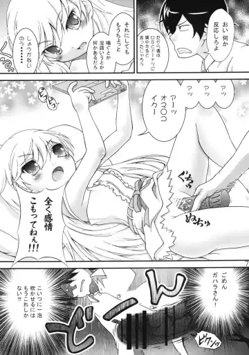 [Akki - Akkii] Shinobu chan no H na Hon. Fhentai.net - Page 6