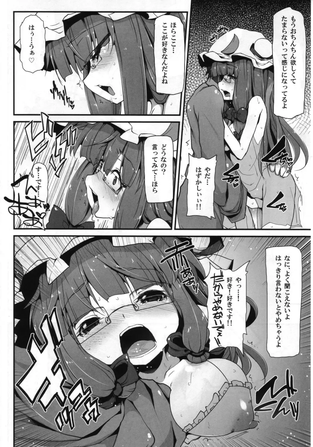 Touhou Torogao Goudoushi Torokeru Face ha Ikijirushi! Fhentai - Page 13