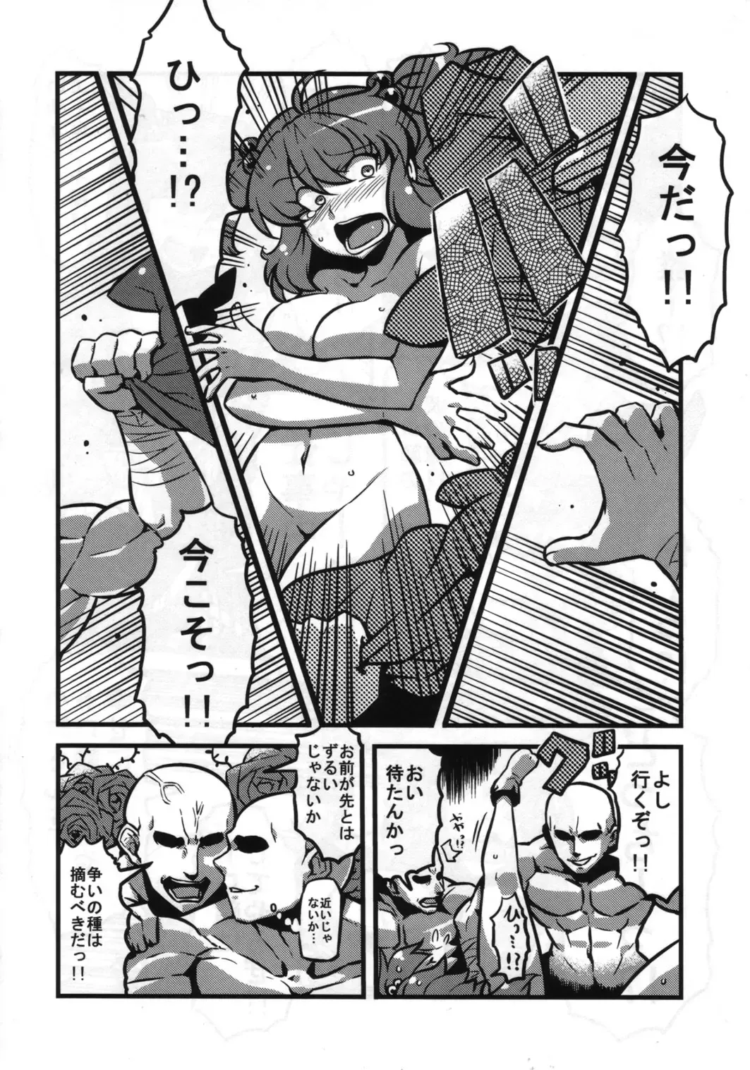 Touhou Torogao Goudoushi Torokeru Face ha Ikijirushi! Fhentai - Page 31