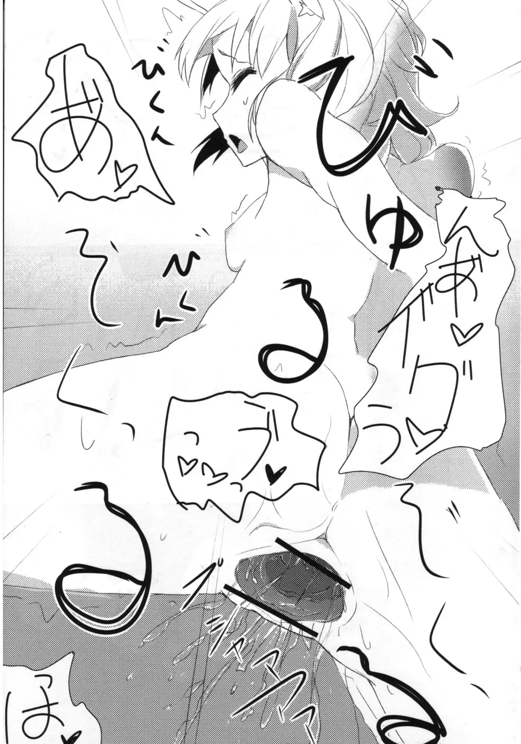 Touhou Torogao Goudoushi Torokeru Face ha Ikijirushi! Fhentai - Page 46