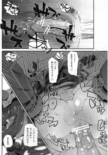 Touhou Torogao Goudoushi Torokeru Face ha Ikijirushi! Fhentai - Page 17