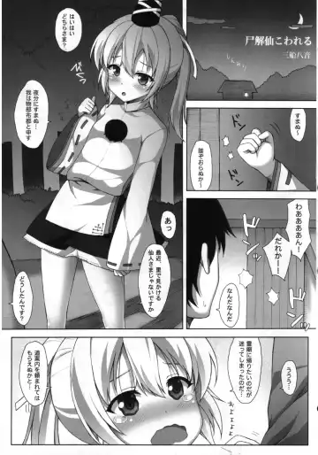 Touhou Torogao Goudoushi Torokeru Face ha Ikijirushi! Fhentai - Page 22