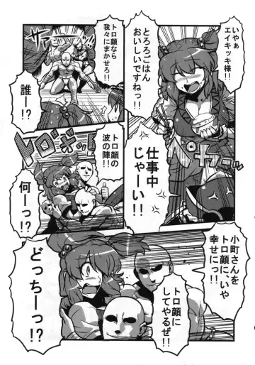 Touhou Torogao Goudoushi Torokeru Face ha Ikijirushi! Fhentai - Page 30