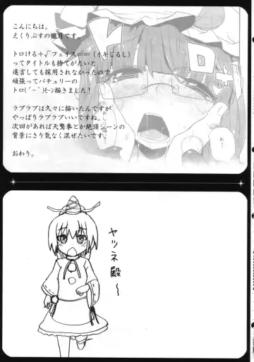 Touhou Torogao Goudoushi Torokeru Face ha Ikijirushi! Fhentai - Page 58