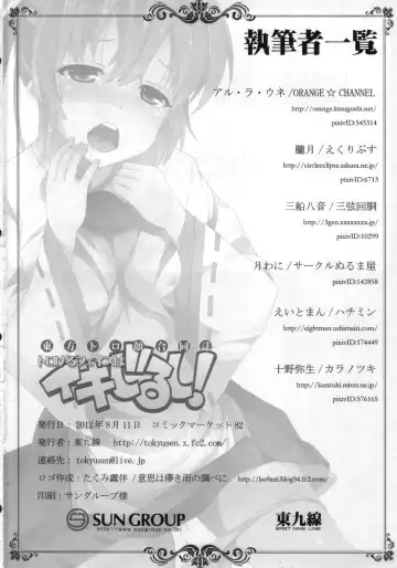 Touhou Torogao Goudoushi Torokeru Face ha Ikijirushi! Fhentai - Page 61
