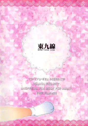 Touhou Torogao Goudoushi Torokeru Face ha Ikijirushi! Fhentai - Page 62