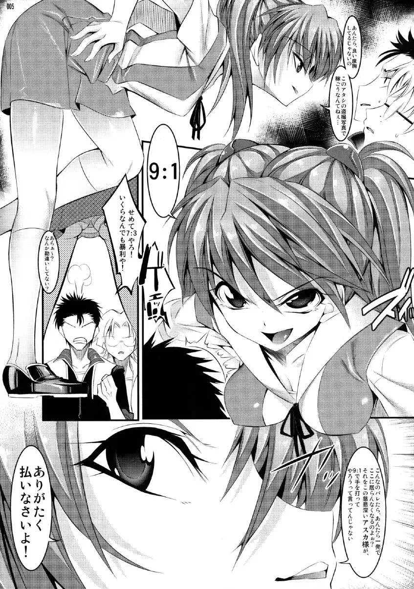 [Shuten Douji] Marionette Queen 1.0.0 Fhentai - Page 5