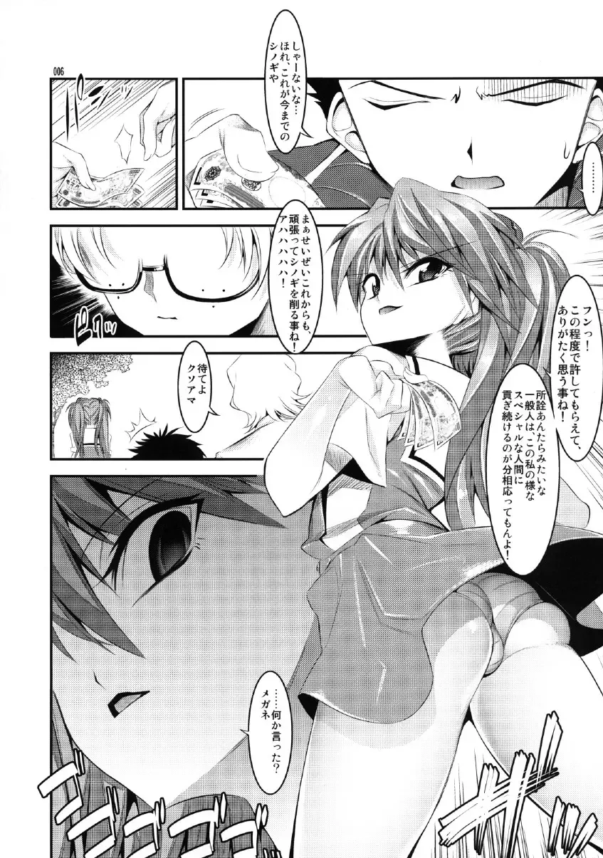 [Shuten Douji] Marionette Queen 1.0.0 Fhentai - Page 6