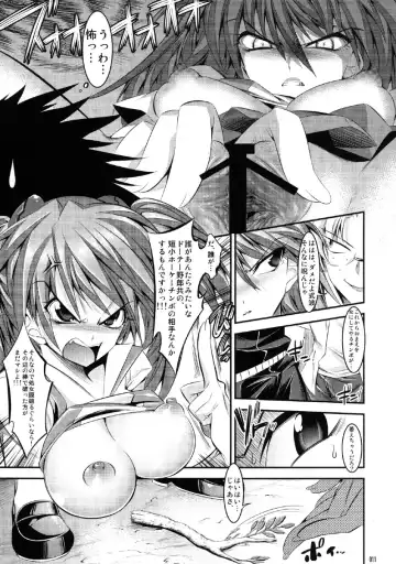 [Shuten Douji] Marionette Queen 1.0.0 Fhentai - Page 11