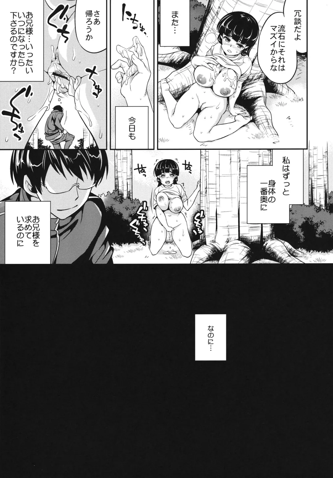 [Ichitaka] C9-01 Watashi no Hontou ni Shitai Koto Fhentai - Page 14