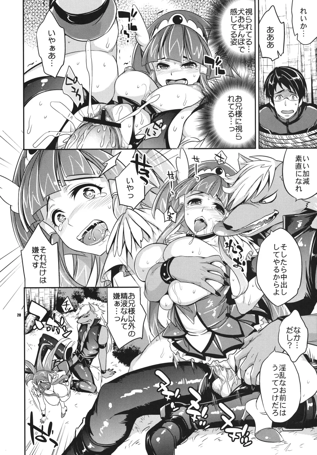 [Ichitaka] C9-01 Watashi no Hontou ni Shitai Koto Fhentai - Page 19