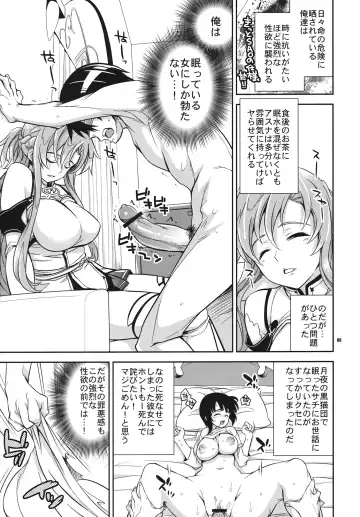 [Ichitaka] C9-02 Asuna no Neteru Ma ni Fhentai - Page 4