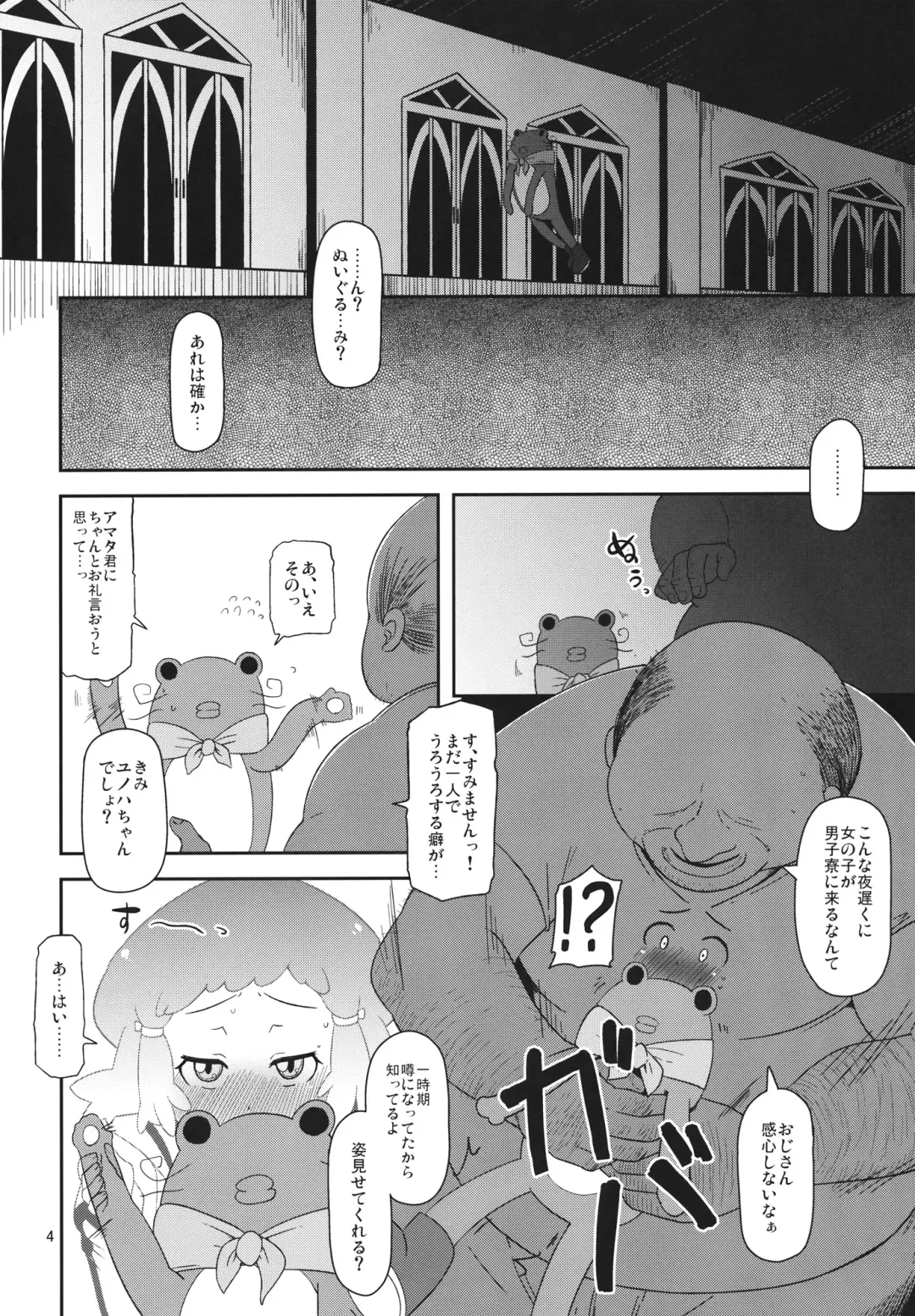 [Nalvas] Potteri Kouhosei Fhentai.net - Page 3