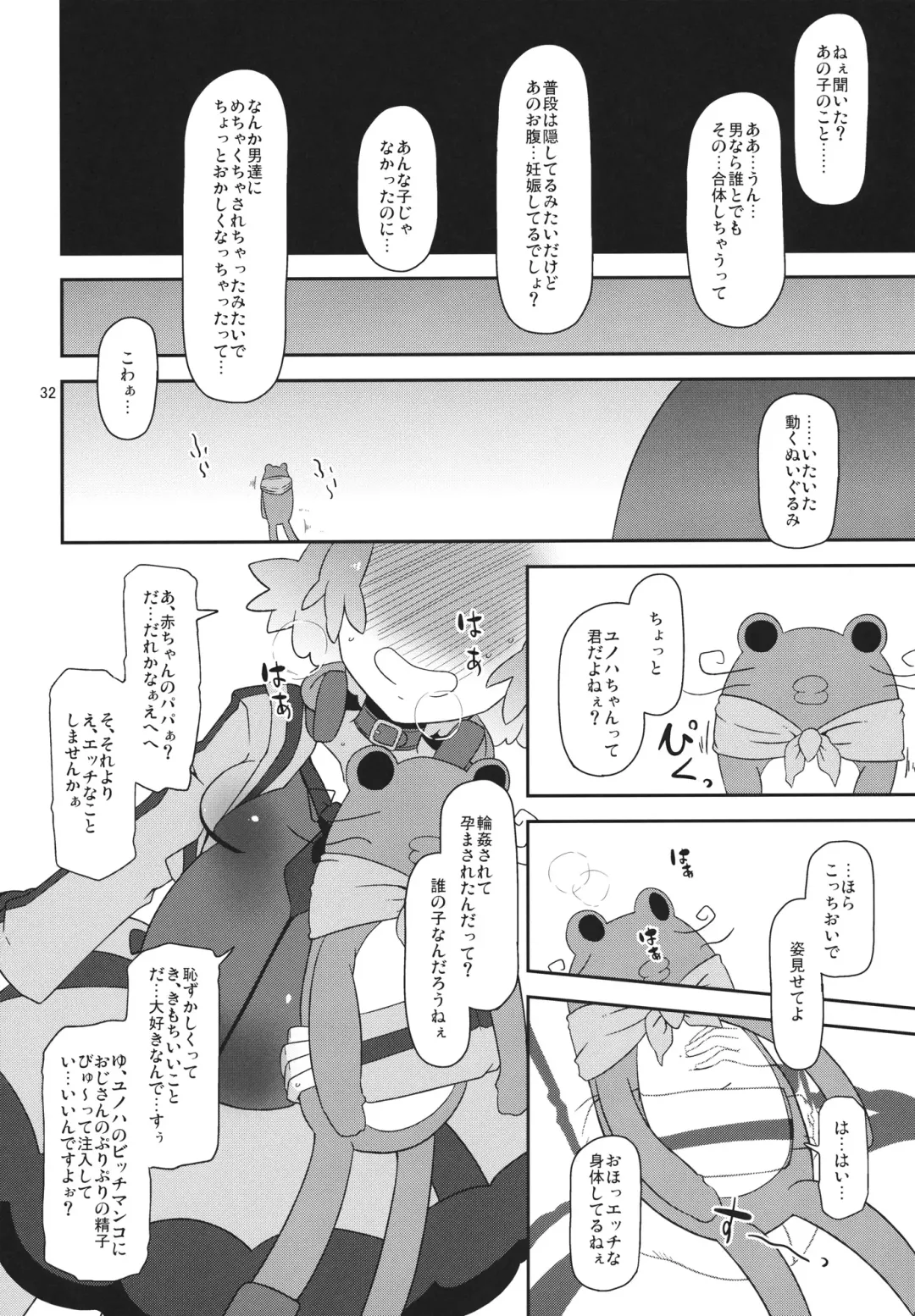 [Nalvas] Potteri Kouhosei Fhentai.net - Page 31