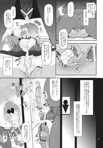 [Nalvas] Potteri Kouhosei Fhentai.net - Page 18