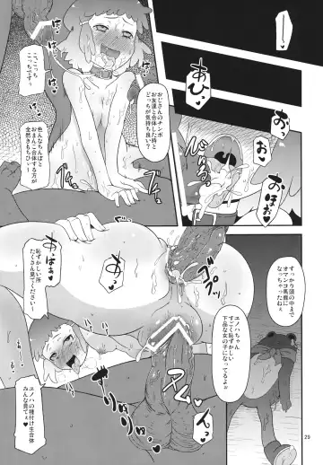 [Nalvas] Potteri Kouhosei Fhentai.net - Page 28