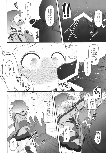 [Nalvas] Potteri Kouhosei Fhentai.net - Page 5