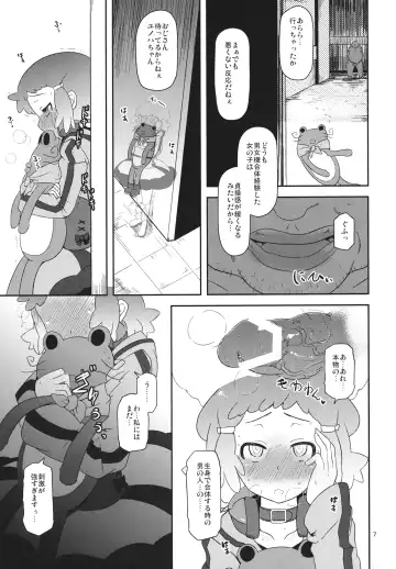 [Nalvas] Potteri Kouhosei Fhentai.net - Page 6