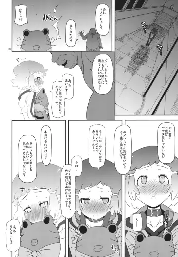 [Nalvas] Potteri Kouhosei Fhentai.net - Page 9