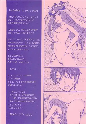 [Naruse Hirofumi] Seizon Senryaku no Tashinamikata Fhentai.net - Page 3