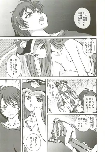 [Naruse Hirofumi] Seizon Senryaku no Tashinamikata Fhentai.net - Page 4