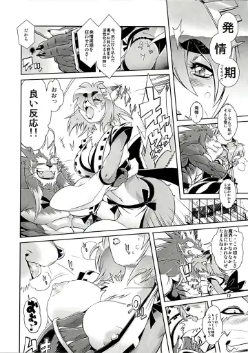 [Amakuchi] Mahou no Juujin Foxy Rena 1 Fhentai.net - Page 12