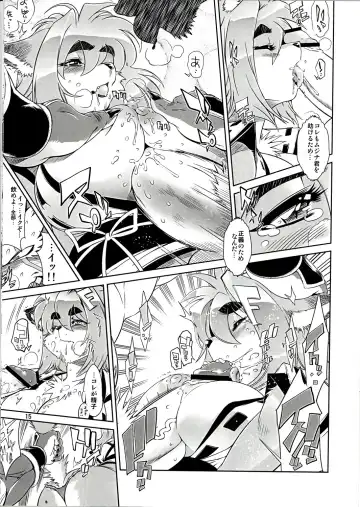 [Amakuchi] Mahou no Juujin Foxy Rena 1 Fhentai.net - Page 15