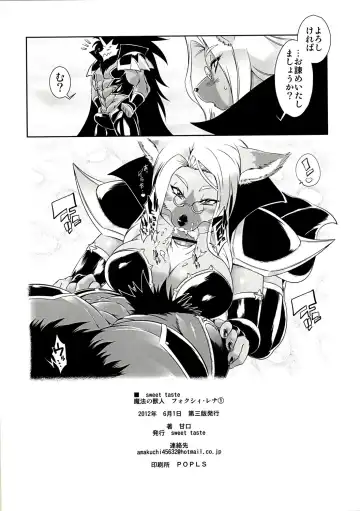 [Amakuchi] Mahou no Juujin Foxy Rena 1 Fhentai.net - Page 24